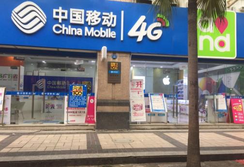 移動營業廳