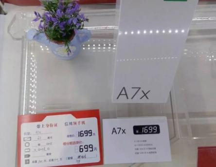 A7x手機