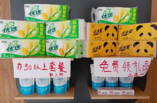 衛生紙禮包