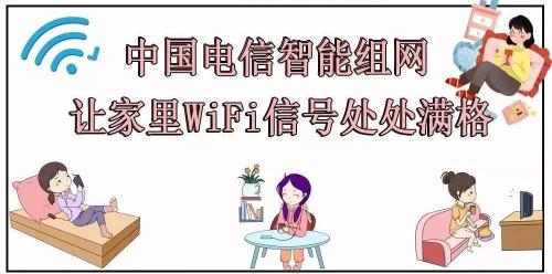 智能組網